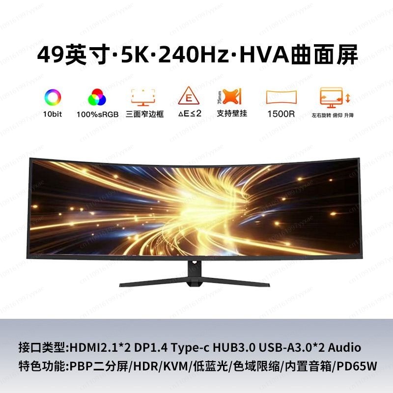 5K급, 4K급, 165Hz, 49인치, 32:9 울트 - Gaming Monitor Curved 리뷰 및 가격